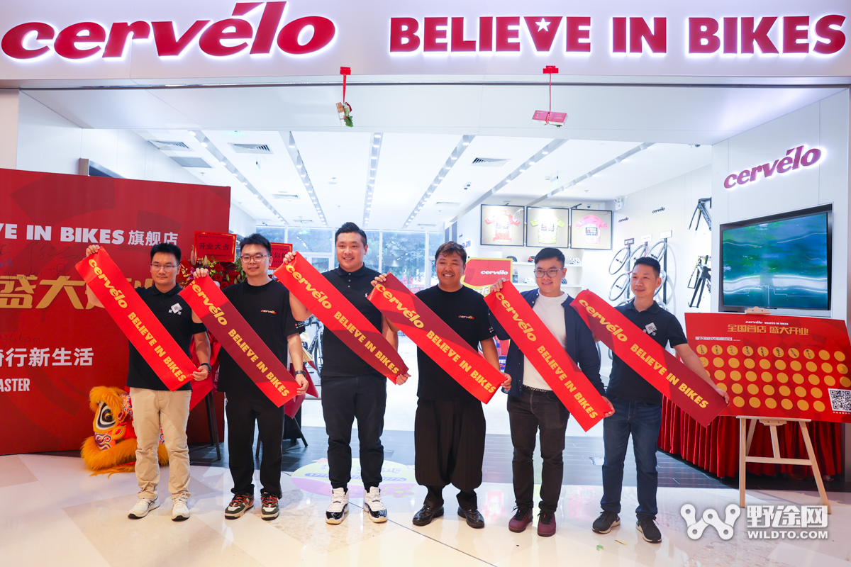 好彩头 Cervélo BELIEVE IN BIKES旗舰店盛大开业