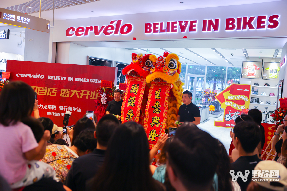 好彩头 Cervélo BELIEVE IN BIKES旗舰店盛大开业