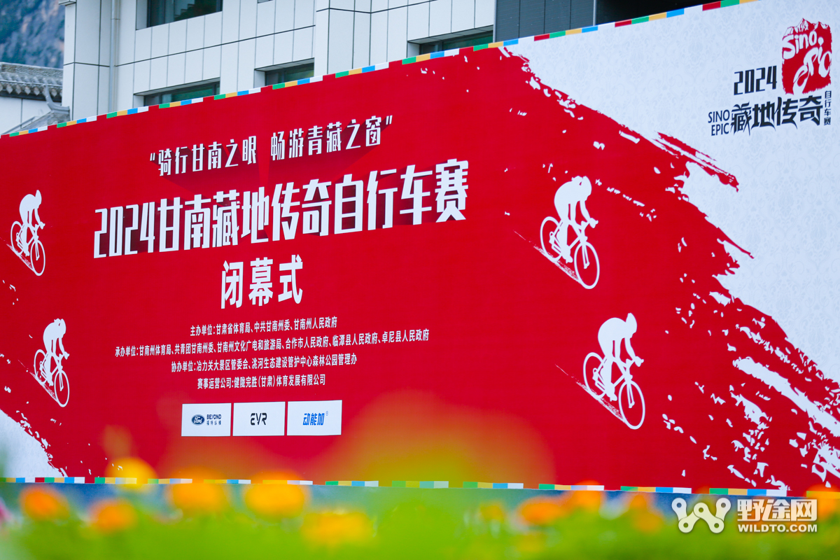 甘南藏地傳奇D2：漫步云端 勇闖冶力關(guān)