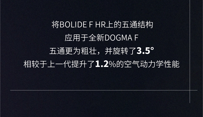 卓越设计 | PINARELLO 全新 DOGMA F 正式发布