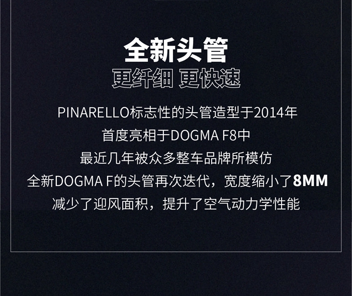 卓越设计 | PINARELLO 全新 DOGMA F 正式发布
