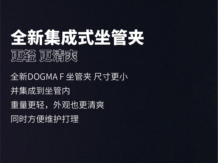 卓越设计 | PINARELLO 全新 DOGMA F 正式发布