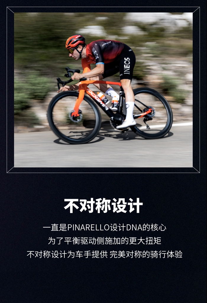 卓越设计 | PINARELLO 全新 DOGMA F 正式发布