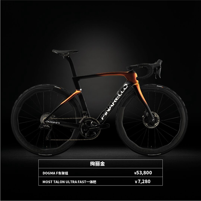 卓越设计 | PINARELLO 全新 DOGMA F 正式发布