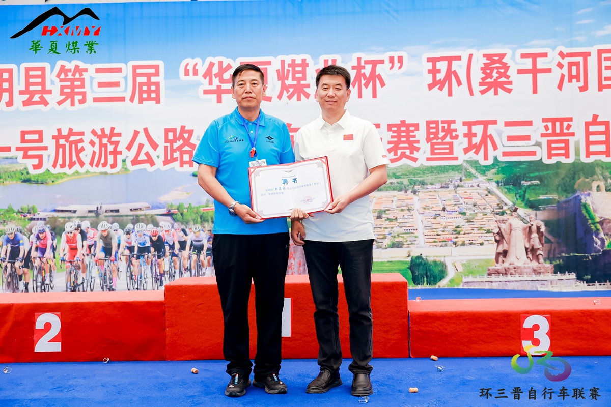 環(huán)三晉聯(lián)賽山陰站收官：兔子狂歡 “威”力無邊