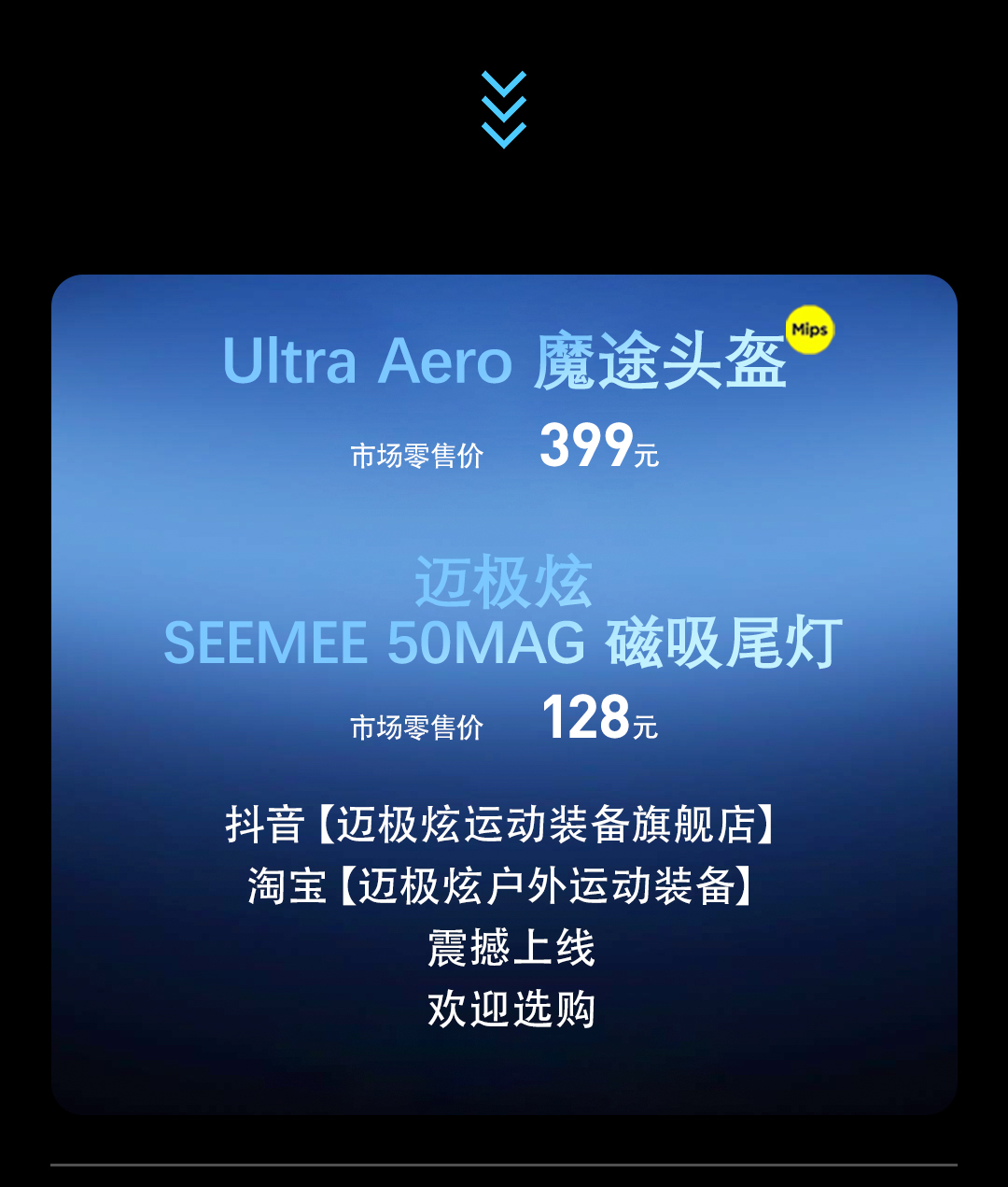 探索智能骑行新境界  LUMOS Ultra Aero魔途头盔