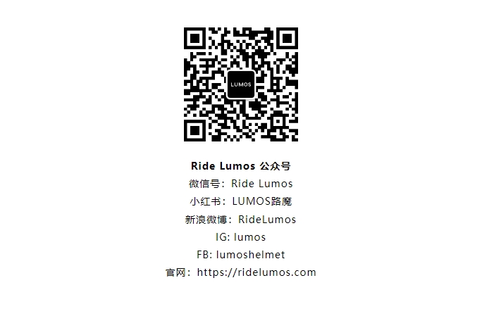 探索智能骑行新境界  LUMOS Ultra Aero魔途头盔