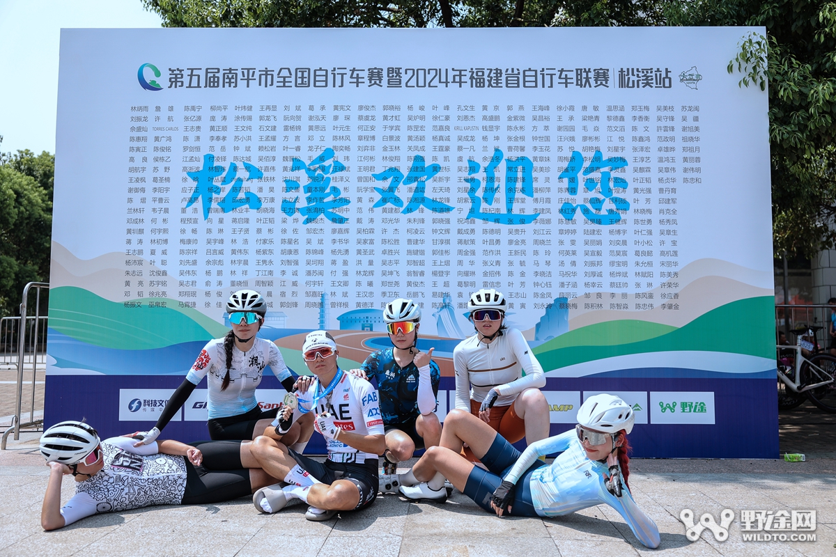 福建联赛松溪站：公路均速47！  迹驰包揽领奖台