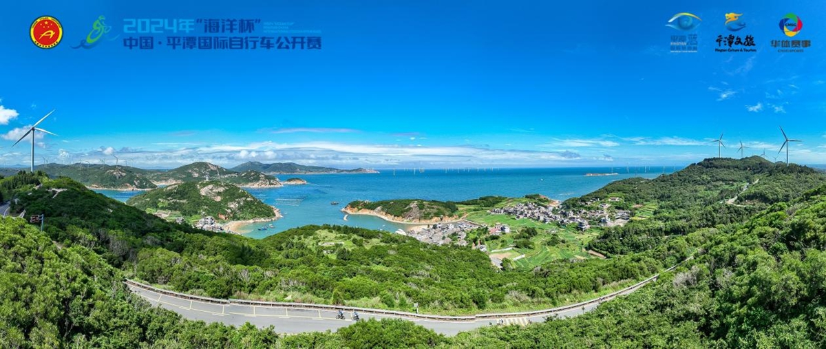賽事全面升級(jí) 兩岸騎遇中秋 “海洋杯”平潭賽圓滿舉辦