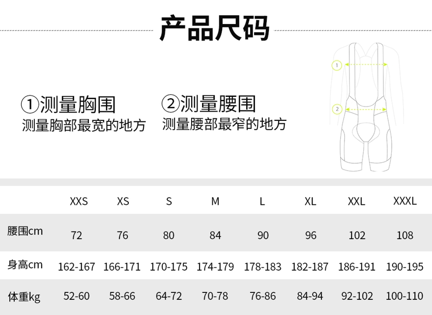 无缝三维技术 Q36.5 Unique PRO骑行裤实测