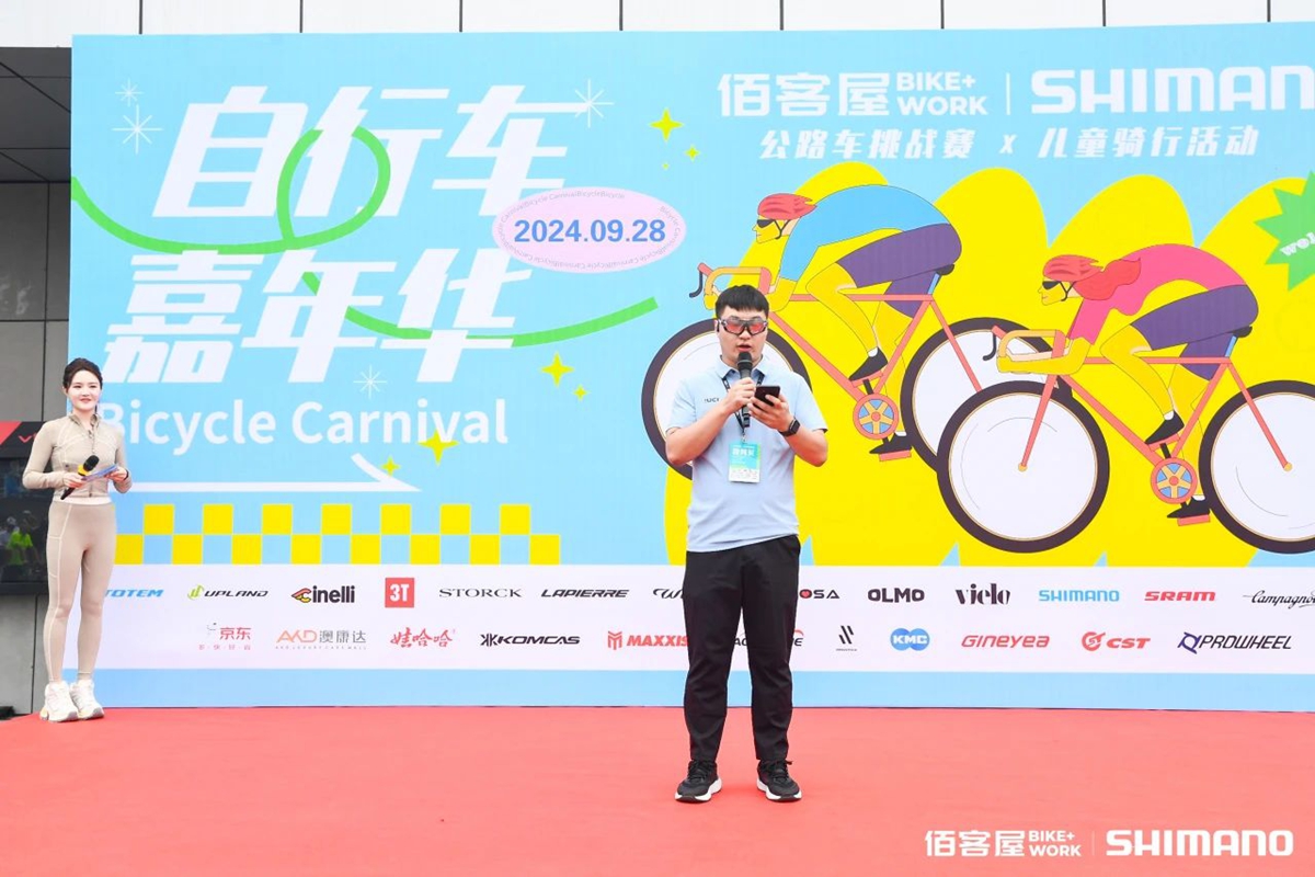 第三届BIKE+WORK&SHIMANO自行车嘉年华活动圆满结束！