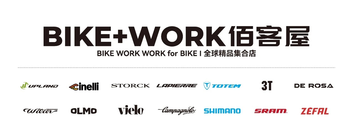 第三届BIKE+WORK&SHIMANO自行车嘉年华活动圆满结束！