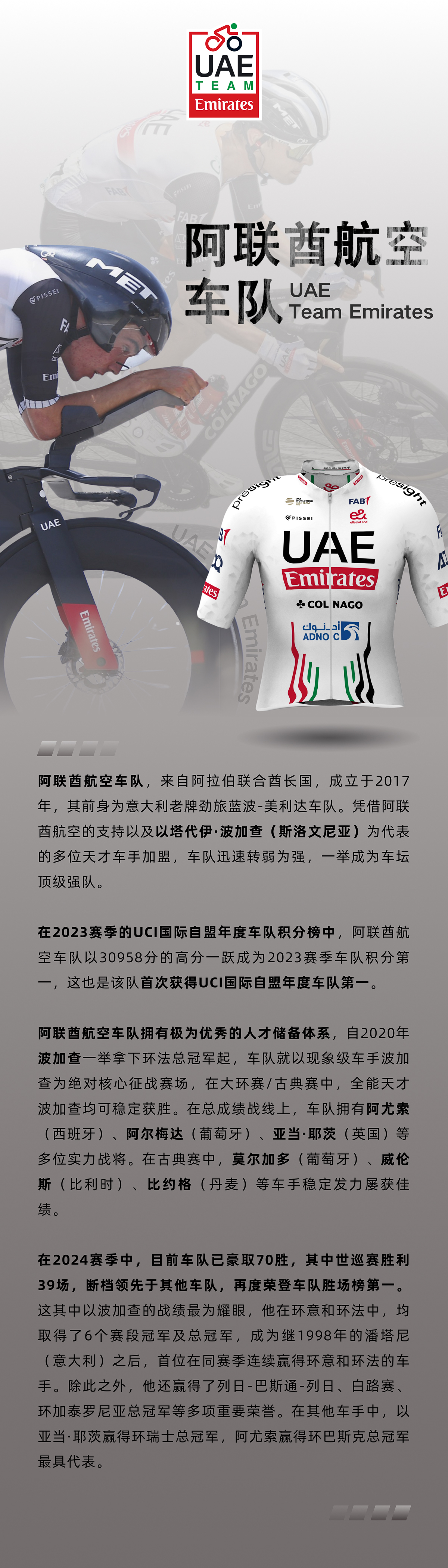 集結(jié)完畢 2024格力-環(huán)廣西世巡賽車隊巡禮