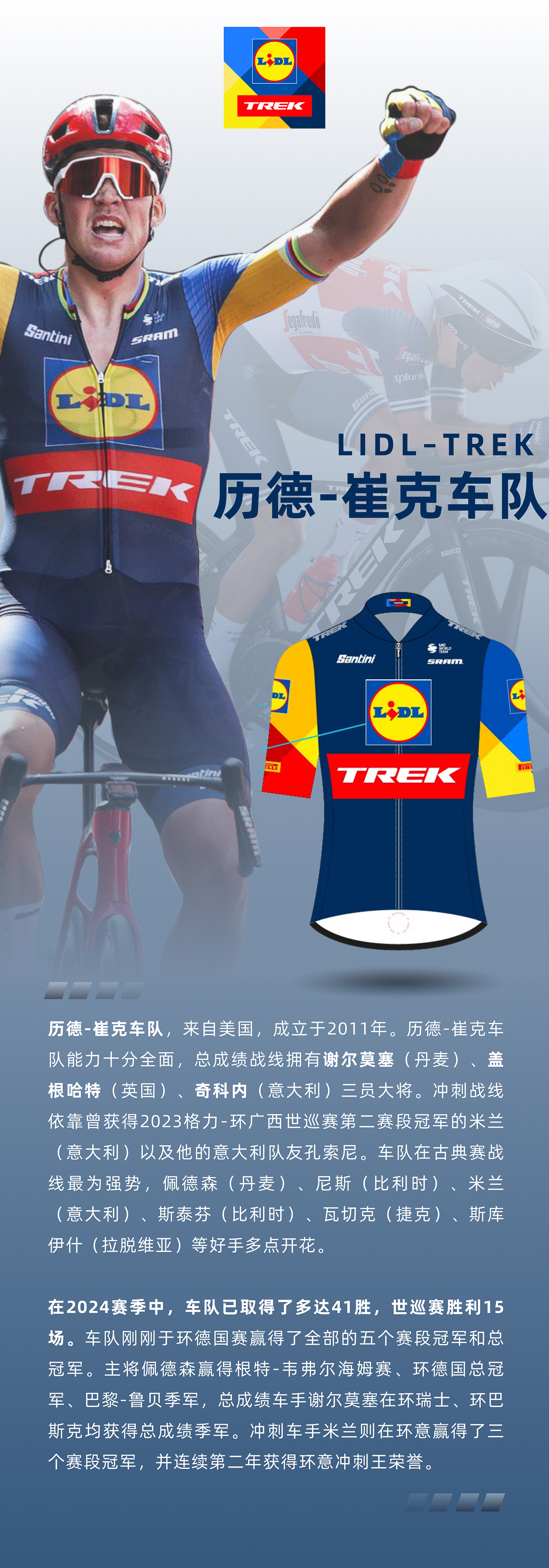 集結(jié)完畢 2024格力-環(huán)廣西世巡賽車隊巡禮
