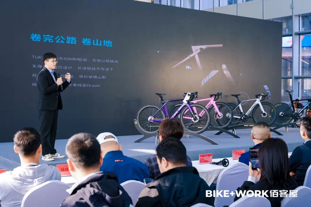 BIKE＋WORK佰客屋2024新品发布会圆满结束！