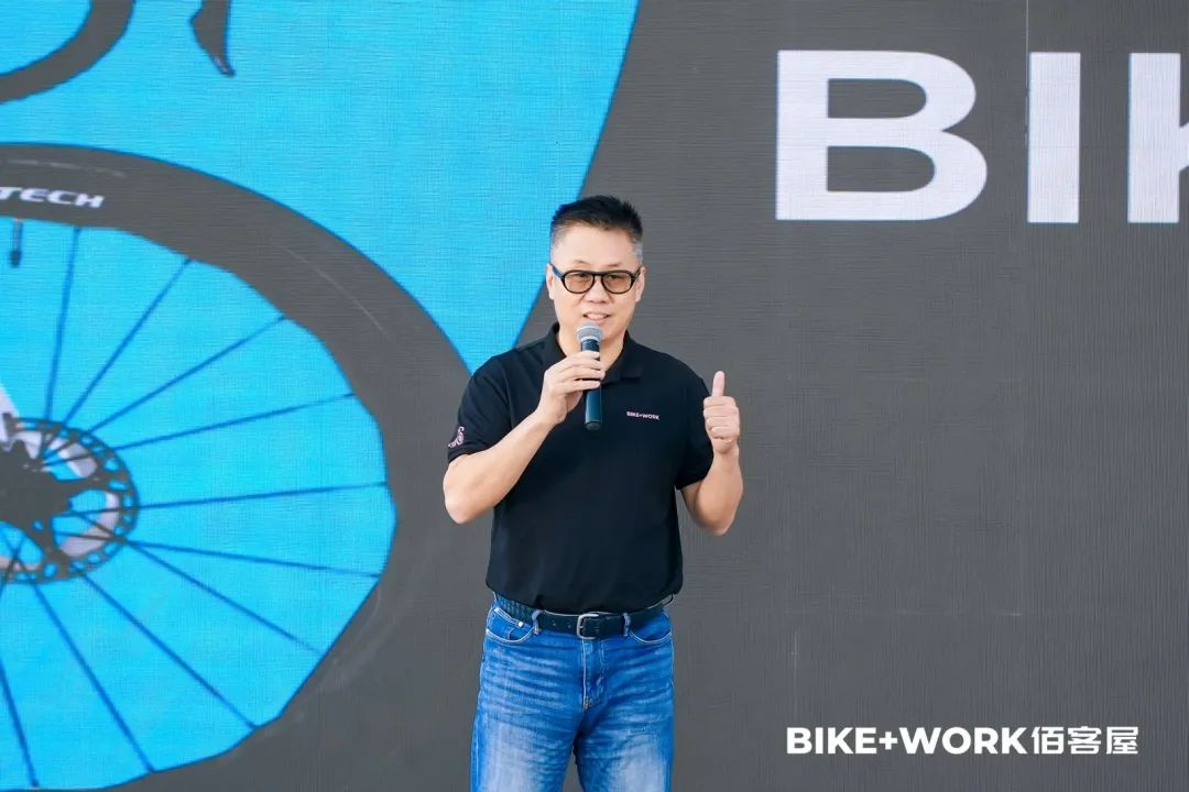 BIKE＋WORK佰客屋2024新品发布会圆满结束！