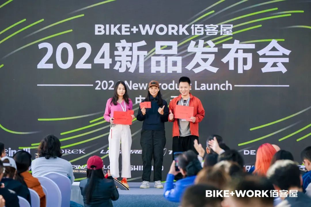 BIKE＋WORK佰客屋2024新品发布会圆满结束！