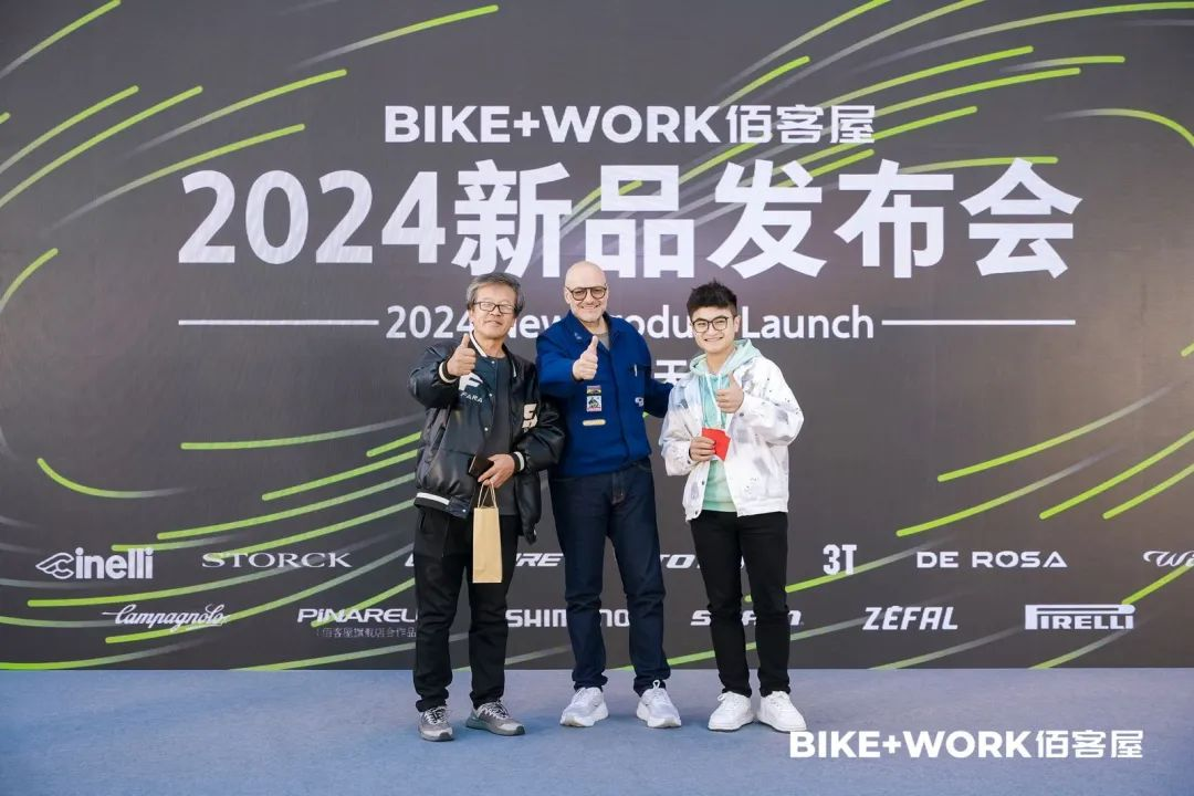 BIKE＋WORK佰客屋2024新品发布会圆满结束！