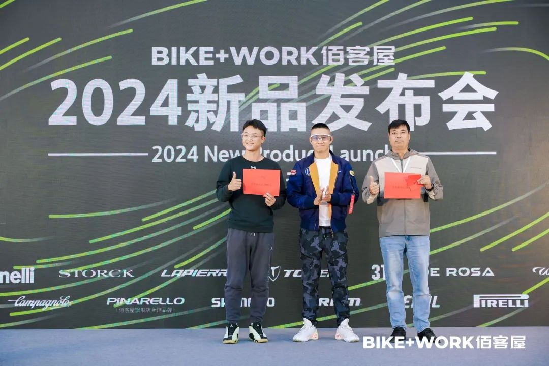 BIKE＋WORK佰客屋2024新品发布会圆满结束！