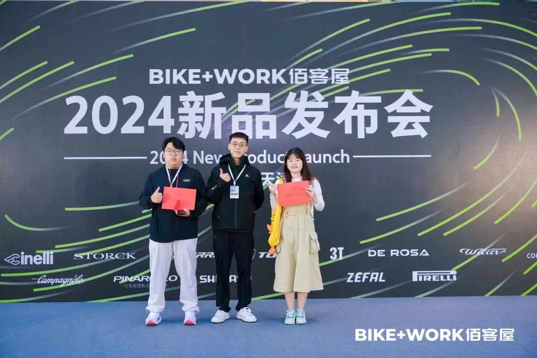 BIKE＋WORK佰客屋2024新品发布会圆满结束！