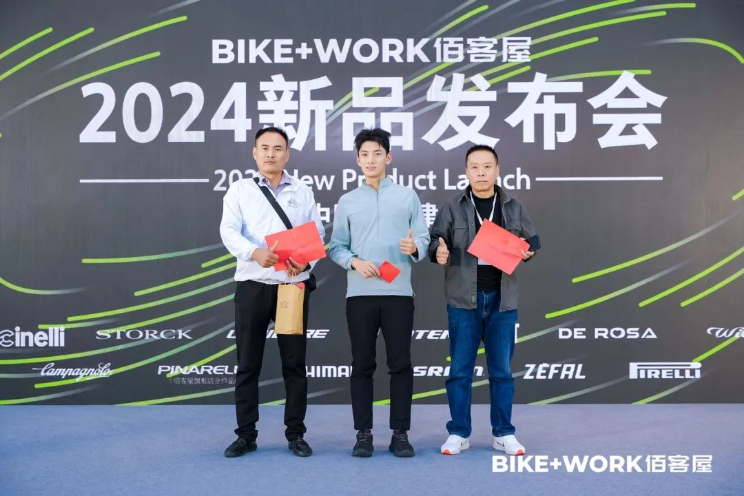 BIKE＋WORK佰客屋2024新品发布会圆满结束！