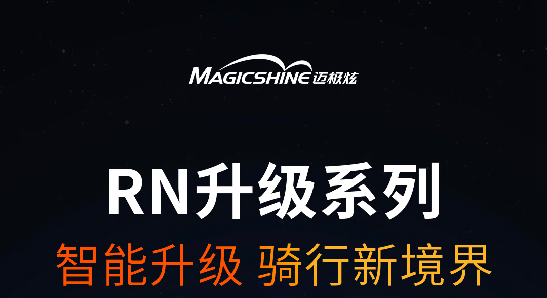 RN全新系列丨智能升级，不止一点点...
