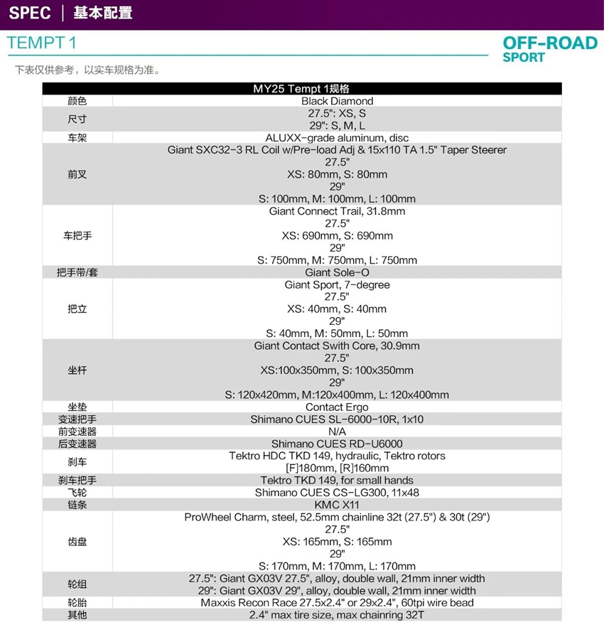 【上新了Liv】探索荒野·轻松拿捏  Liv全新TEMPT系列