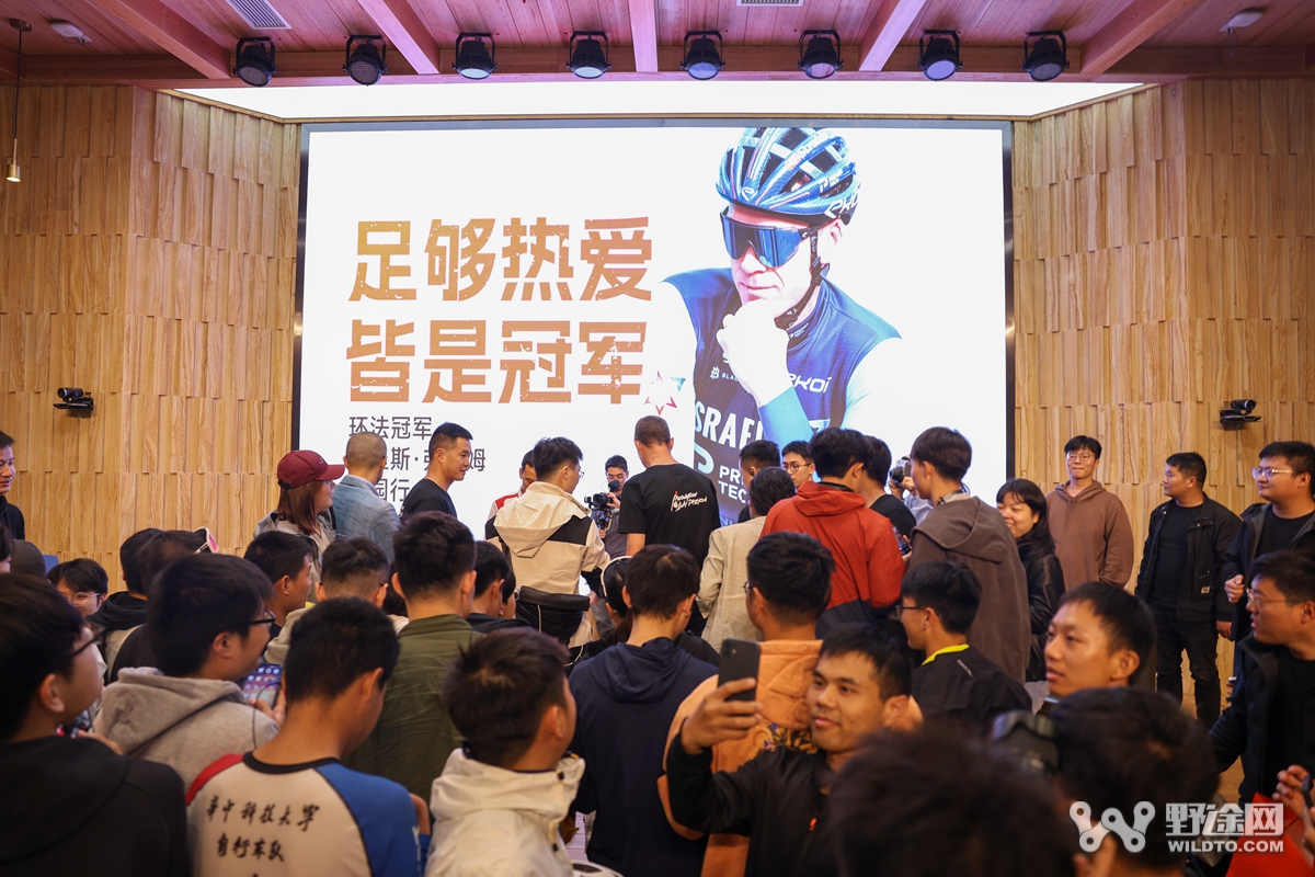 走進(jìn)華中科技大學(xué)，與環(huán)法冠軍弗魯姆共話騎行文化！