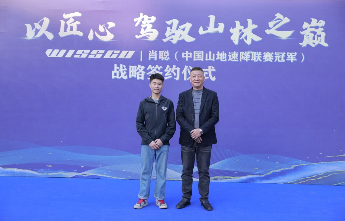 威仕高與中國(guó)山地速降聯(lián)賽冠軍肖聰達(dá)成戰(zhàn)略合作！