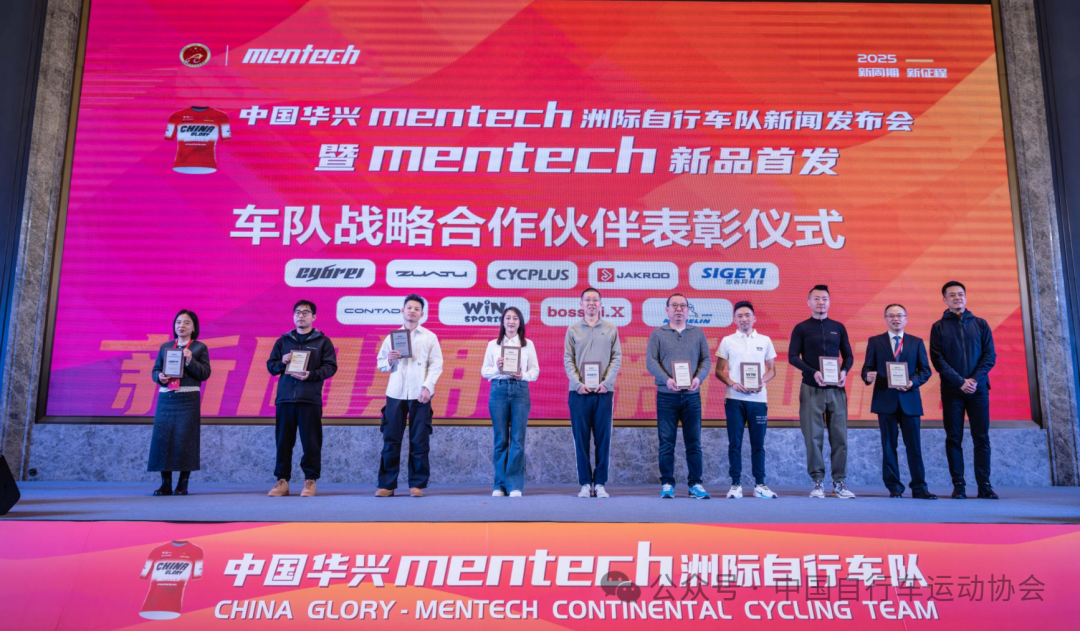 華興mentech洲際隊新聞發(fā)布會  暨mentech新品首發(fā)順利舉辦