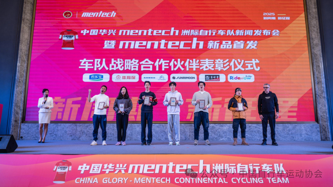 華興mentech洲際隊新聞發(fā)布會  暨mentech新品首發(fā)順利舉辦