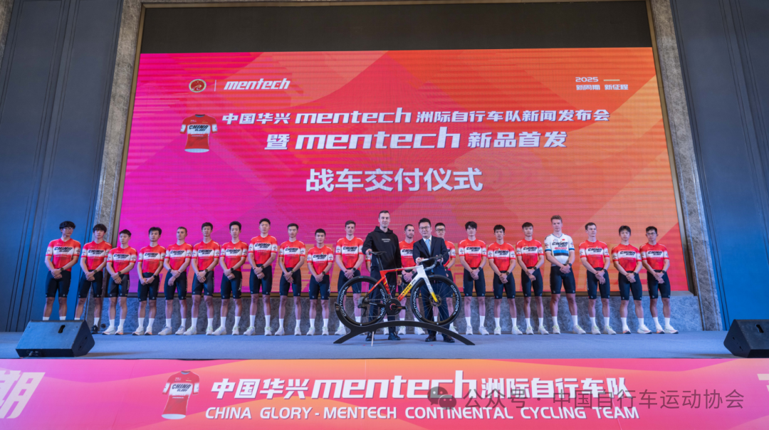 華興mentech洲際隊新聞發(fā)布會  暨mentech新品首發(fā)順利舉辦