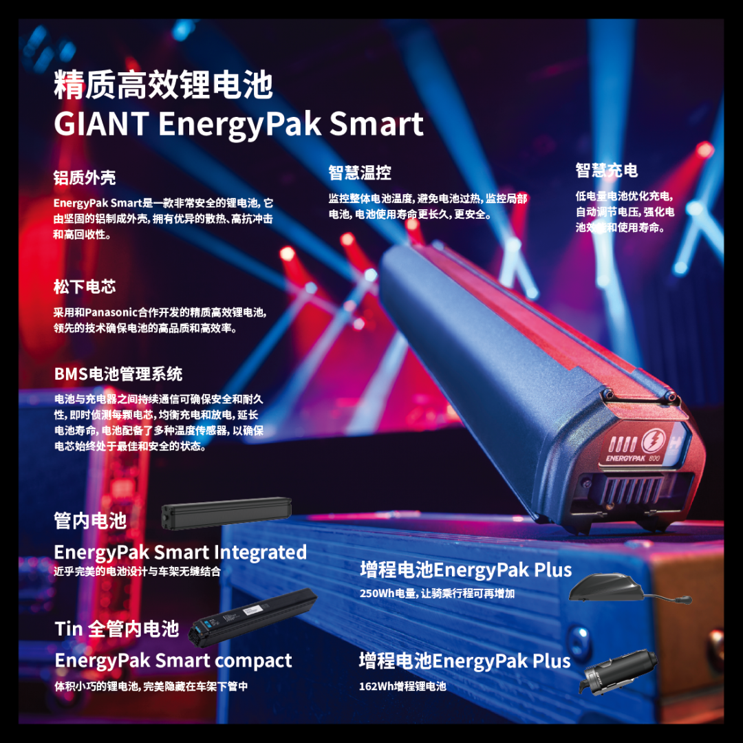 科技加持 捷安特REVOLT E⁺ 0满载旅途的快乐