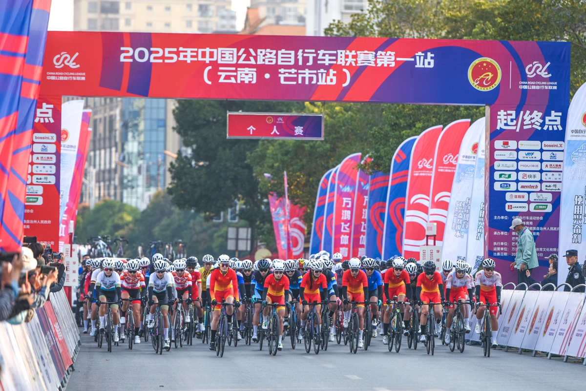 中國公路車聯(lián)賽第一站（云南·芒市站）圓滿落幕