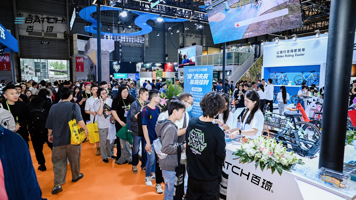 BATCH百琦亮相中国国际自行车展，开启“智骑”新征程