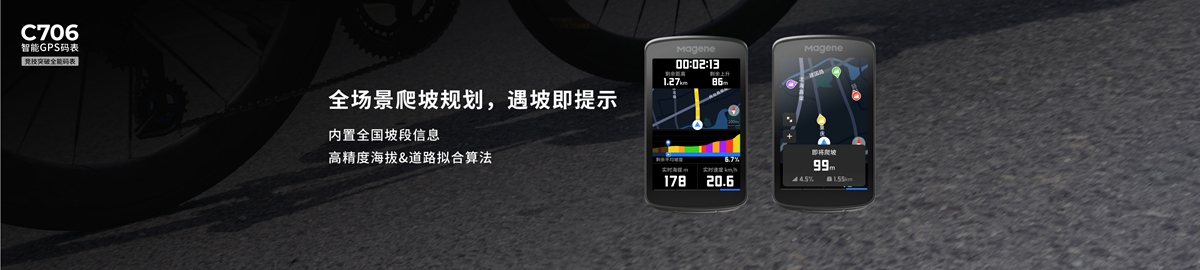 下一步·向巅峰｜旗舰级码表亮相 迈金科技2025春季新品发布会圆满落幕