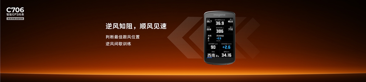 下一步·向巅峰｜旗舰级码表亮相 迈金科技2025春季新品发布会圆满落幕
