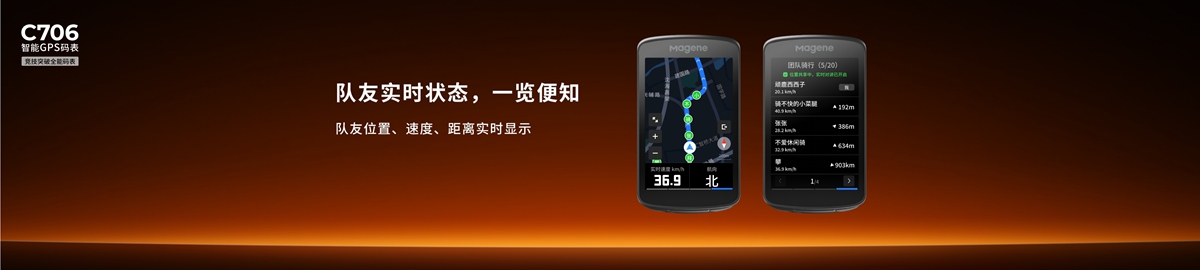 下一步·向巅峰｜旗舰级码表亮相 迈金科技2025春季新品发布会圆满落幕