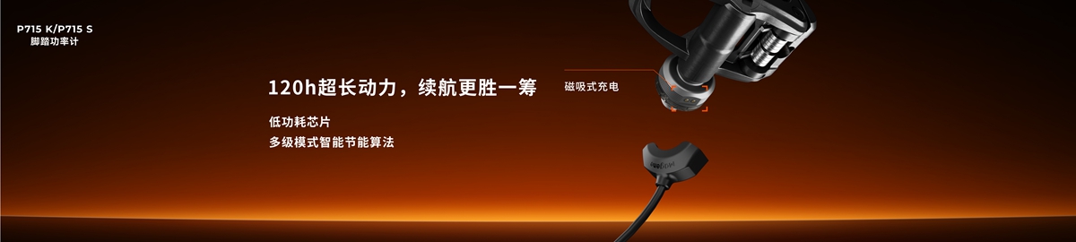 下一步·向巅峰｜旗舰级码表亮相 迈金科技2025春季新品发布会圆满落幕