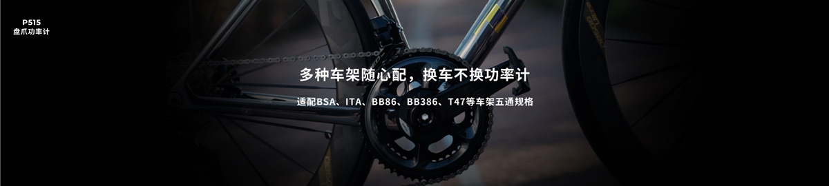 下一步·向巅峰｜旗舰级码表亮相 迈金科技2025春季新品发布会圆满落幕