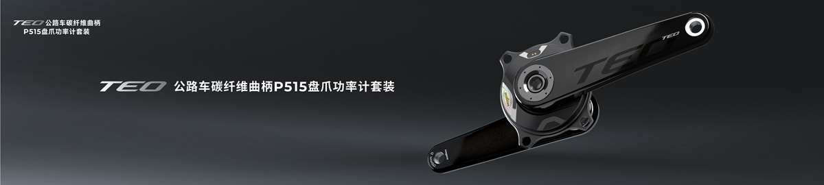 下一步·向巅峰｜旗舰级码表亮相 迈金科技2025春季新品发布会圆满落幕