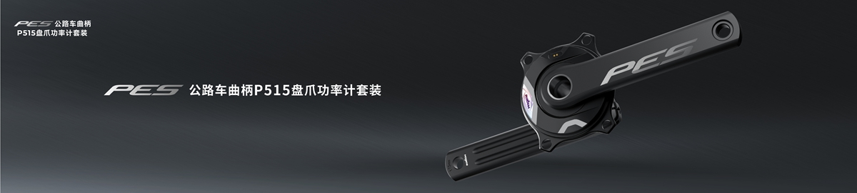 下一步·向巅峰｜旗舰级码表亮相 迈金科技2025春季新品发布会圆满落幕
