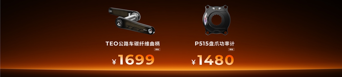 下一步·向巅峰｜旗舰级码表亮相 迈金科技2025春季新品发布会圆满落幕