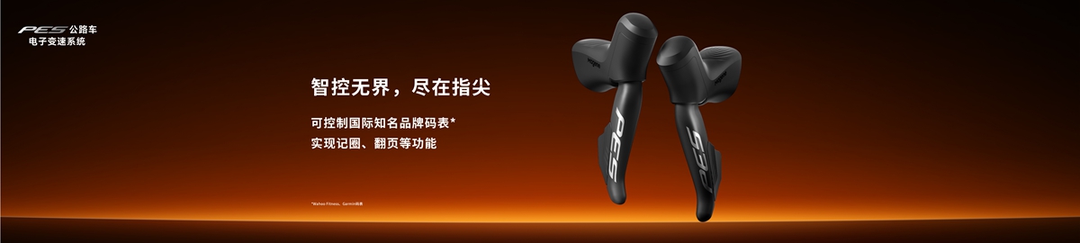 下一步·向巅峰｜旗舰级码表亮相 迈金科技2025春季新品发布会圆满落幕