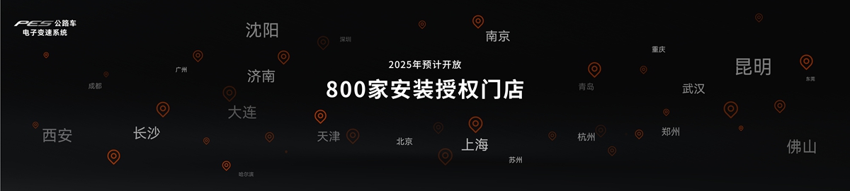 下一步·向巅峰｜旗舰级码表亮相 迈金科技2025春季新品发布会圆满落幕