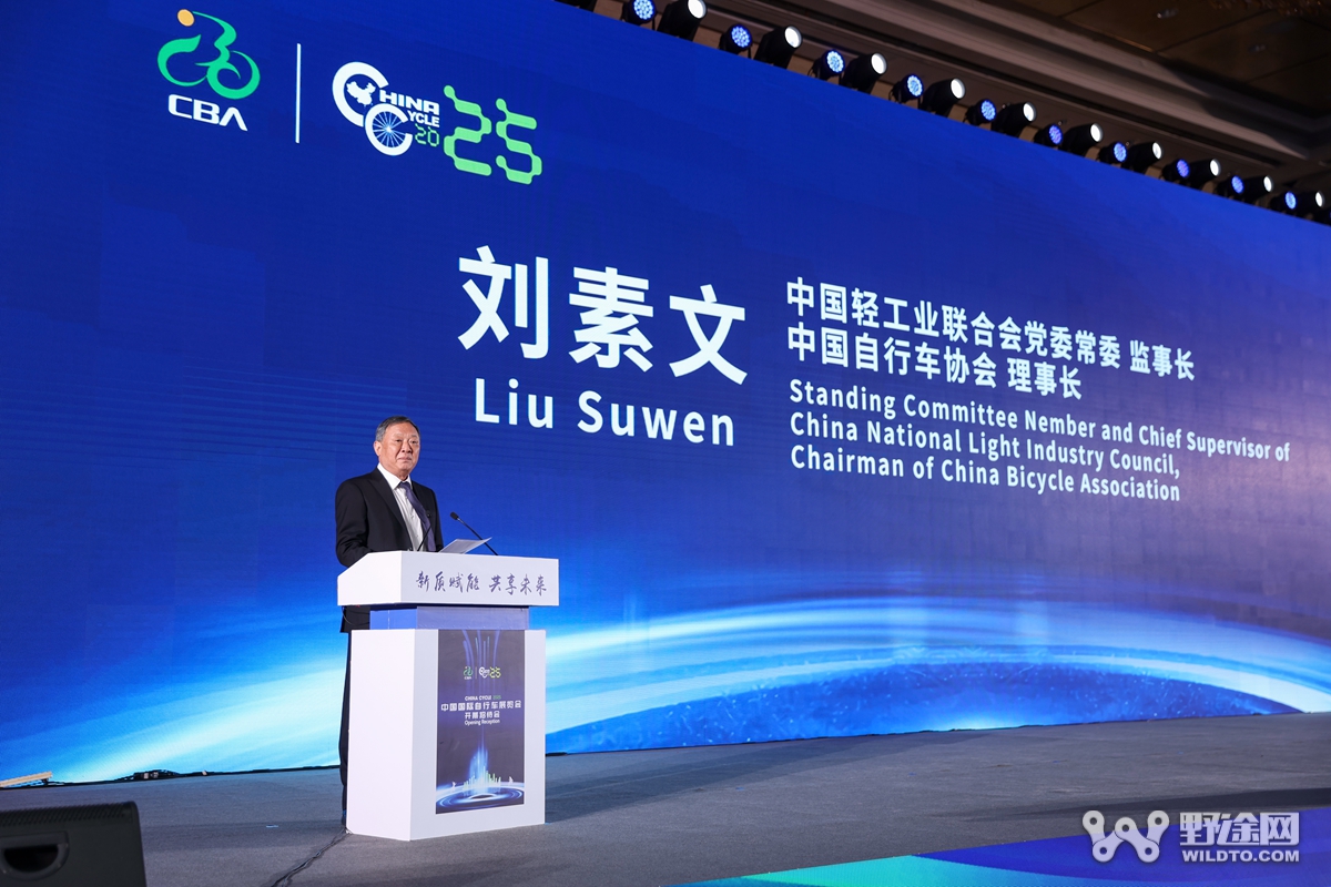 第33届中国国际自行车展览会招待会盛大启幕