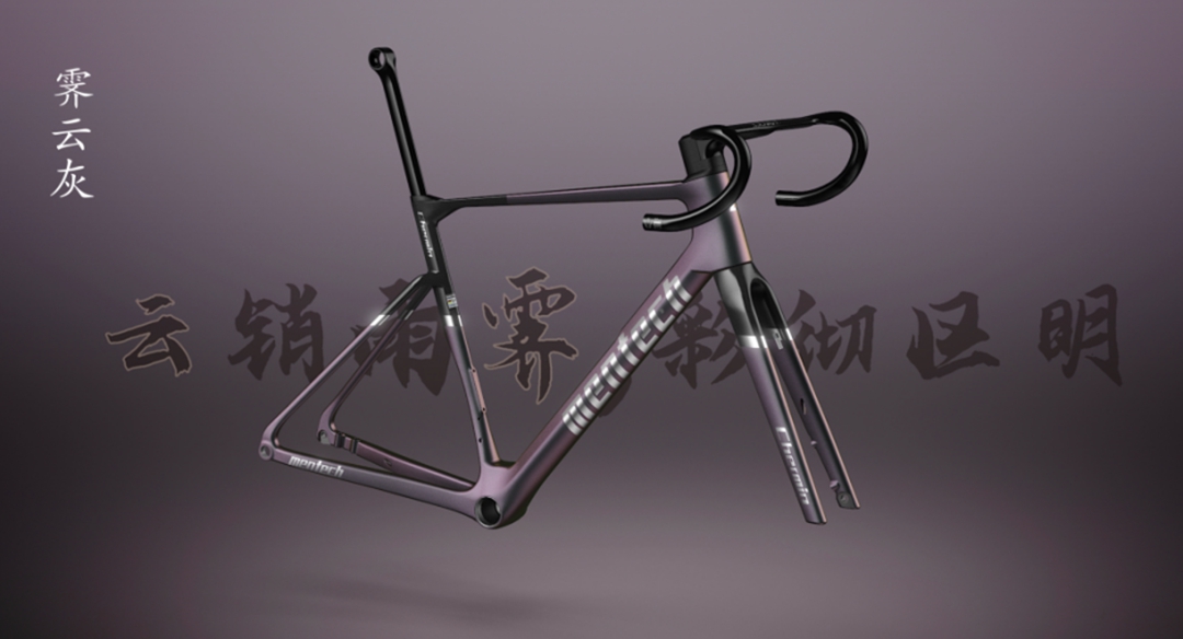 开启智能骑行新纪元  mentech美碳新品发布会圆满落幕