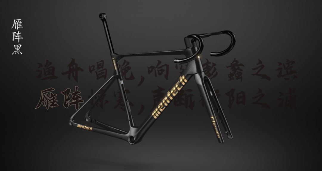 开启智能骑行新纪元  mentech美碳新品发布会圆满落幕