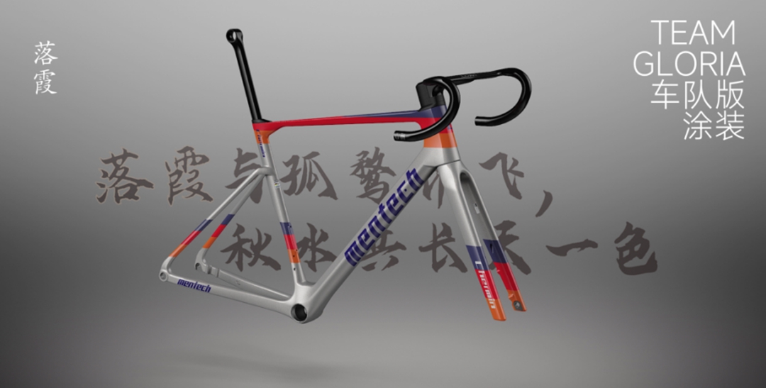 开启智能骑行新纪元  mentech美碳新品发布会圆满落幕