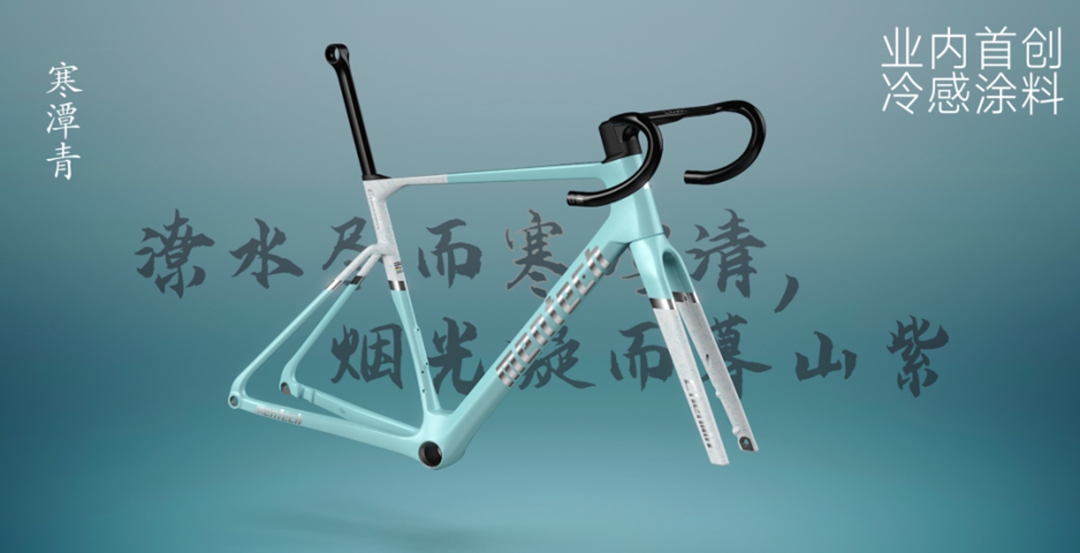 开启智能骑行新纪元  mentech美碳新品发布会圆满落幕